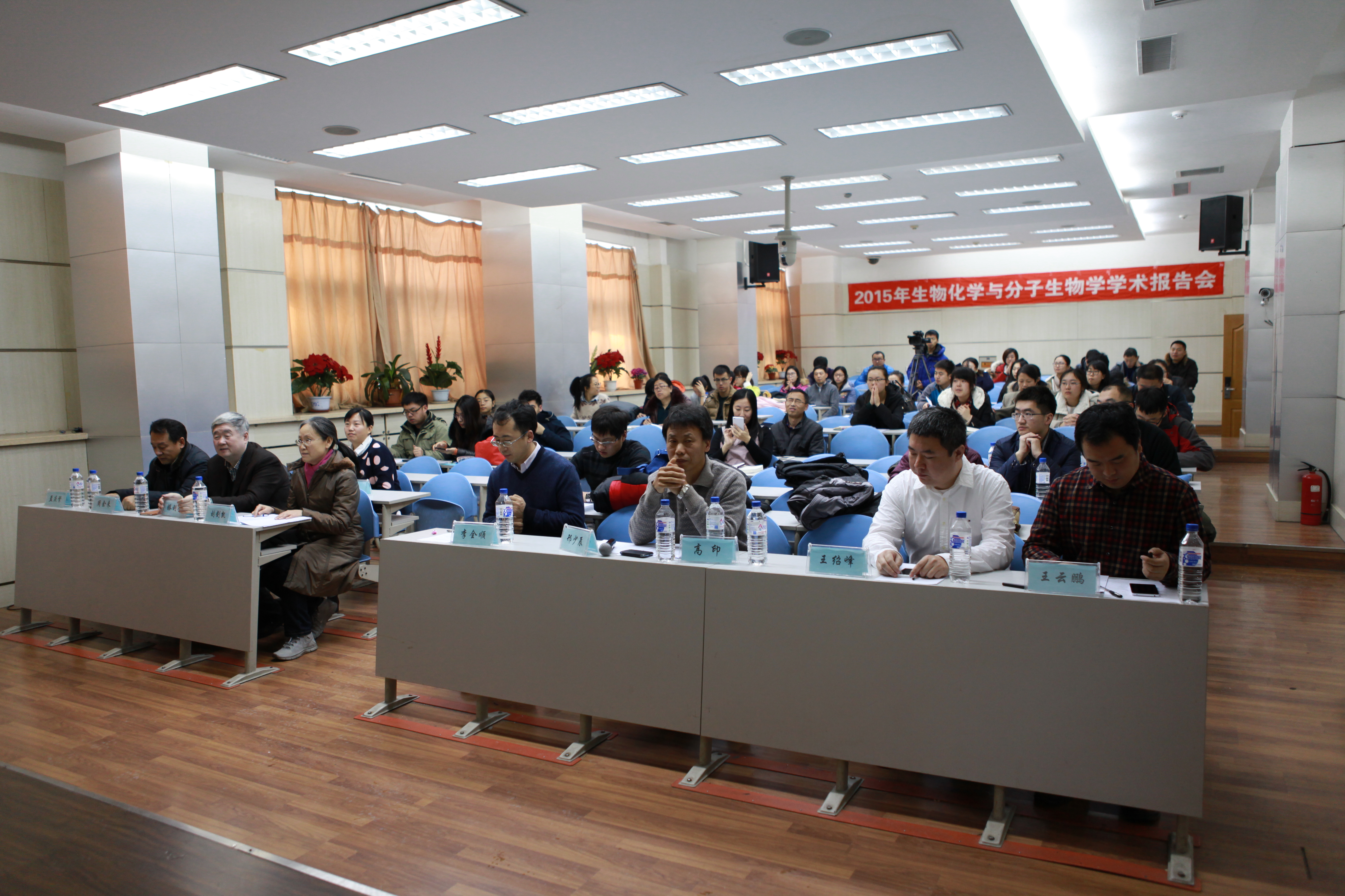 2015年生化学术报告会.JPG